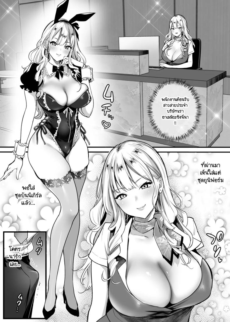 พนักงานสำคัญเป็นนัมเบอร์วัน